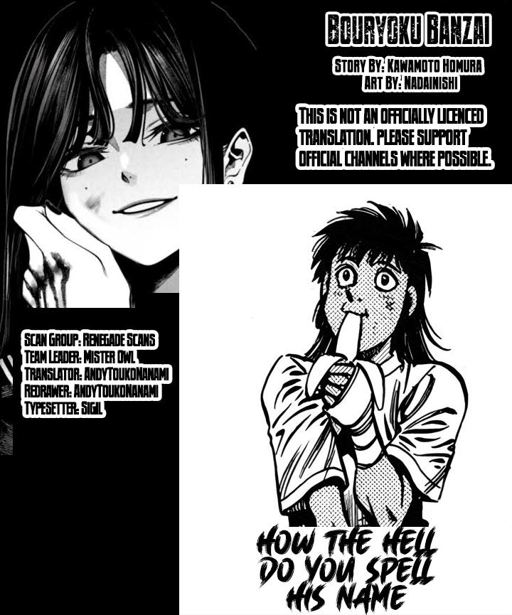 Bouryoku Banzai Chapter 72 page 19 - 