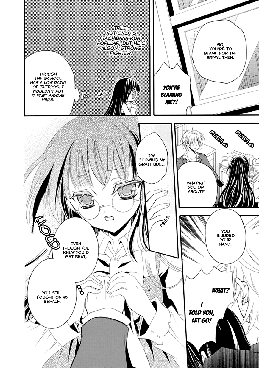 Bousou Honnou Melancholia Chapter 1 page 12 - 