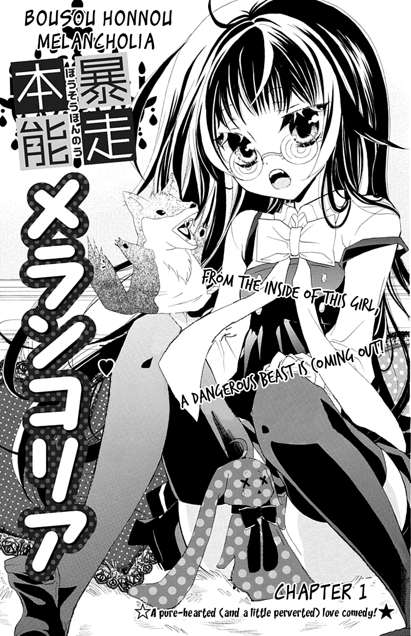 Bousou Honnou Melancholia Chapter 1 page 4 - 