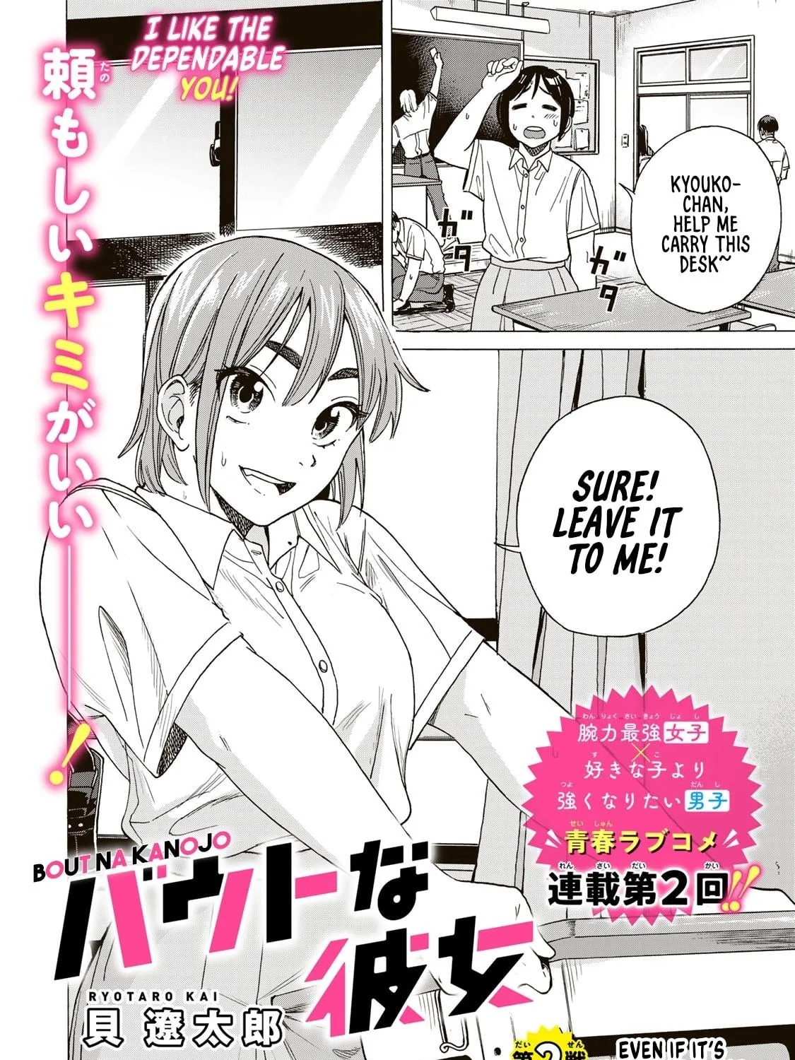 Read Bout na Kanojo chapter 2.1 image 4 on Lezhin