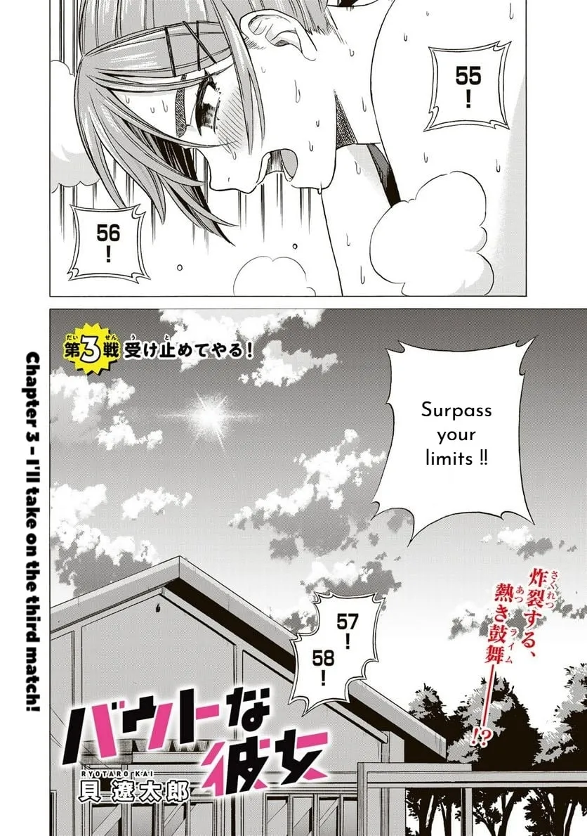 Read Bout na Kanojo chapter 3 image 1 on Lezhin