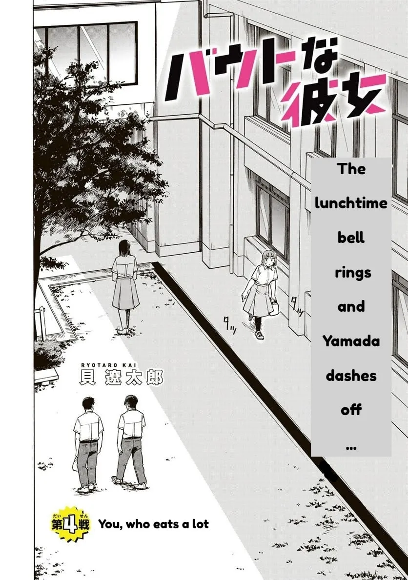 Read Bout na Kanojo chapter 4 image 1 on Lezhin