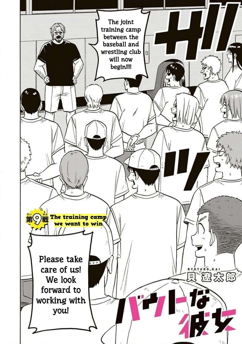 Read Bout na Kanojo chapter 9 image 1 on Lezhin