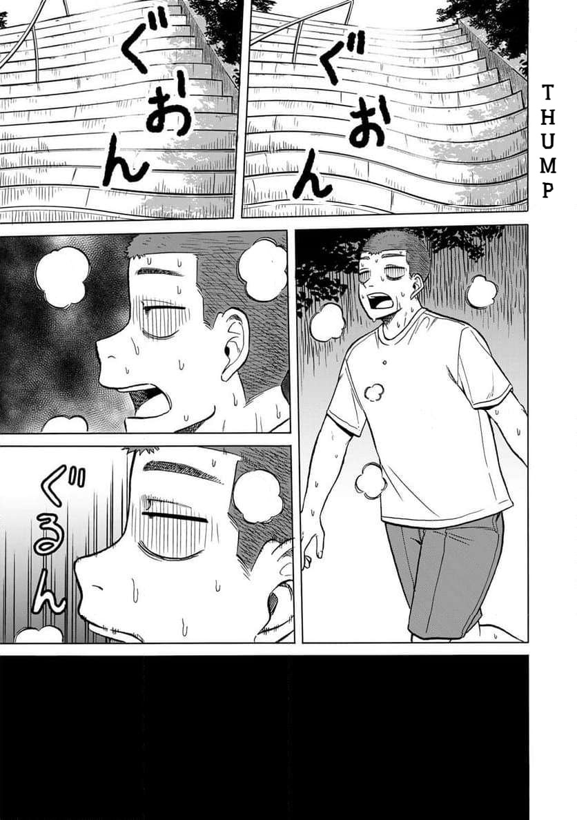 Read Bout na Kanojo chapter 9 image 24 on Lezhin