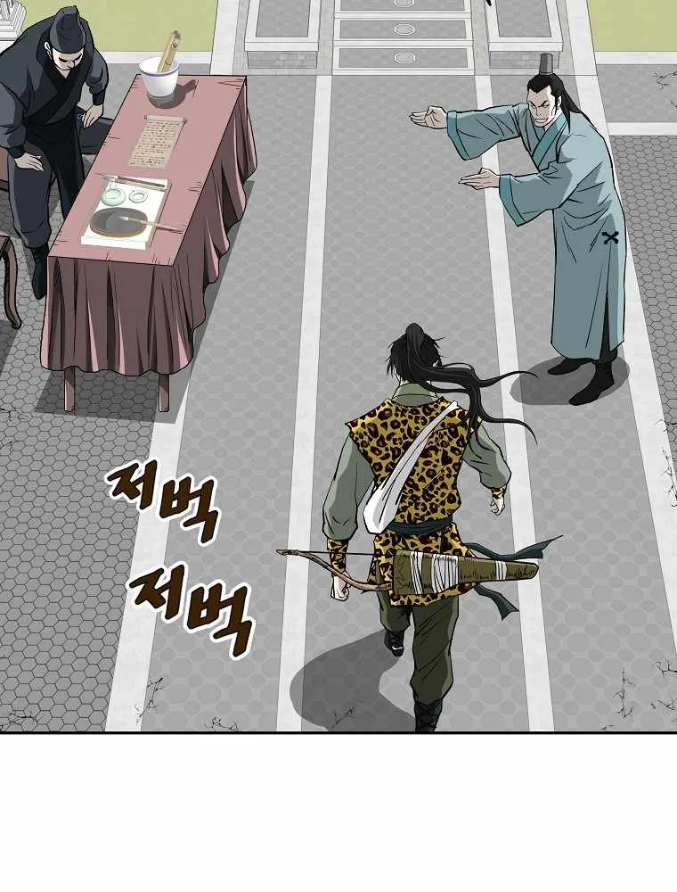 Bowblade Spirit Chapter 142 page 17 - 