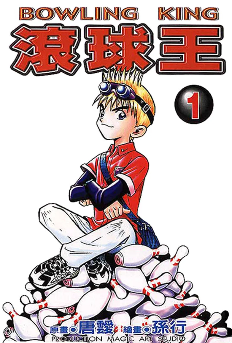 Read Bowling King chapter 1 image 0 on Lezhin