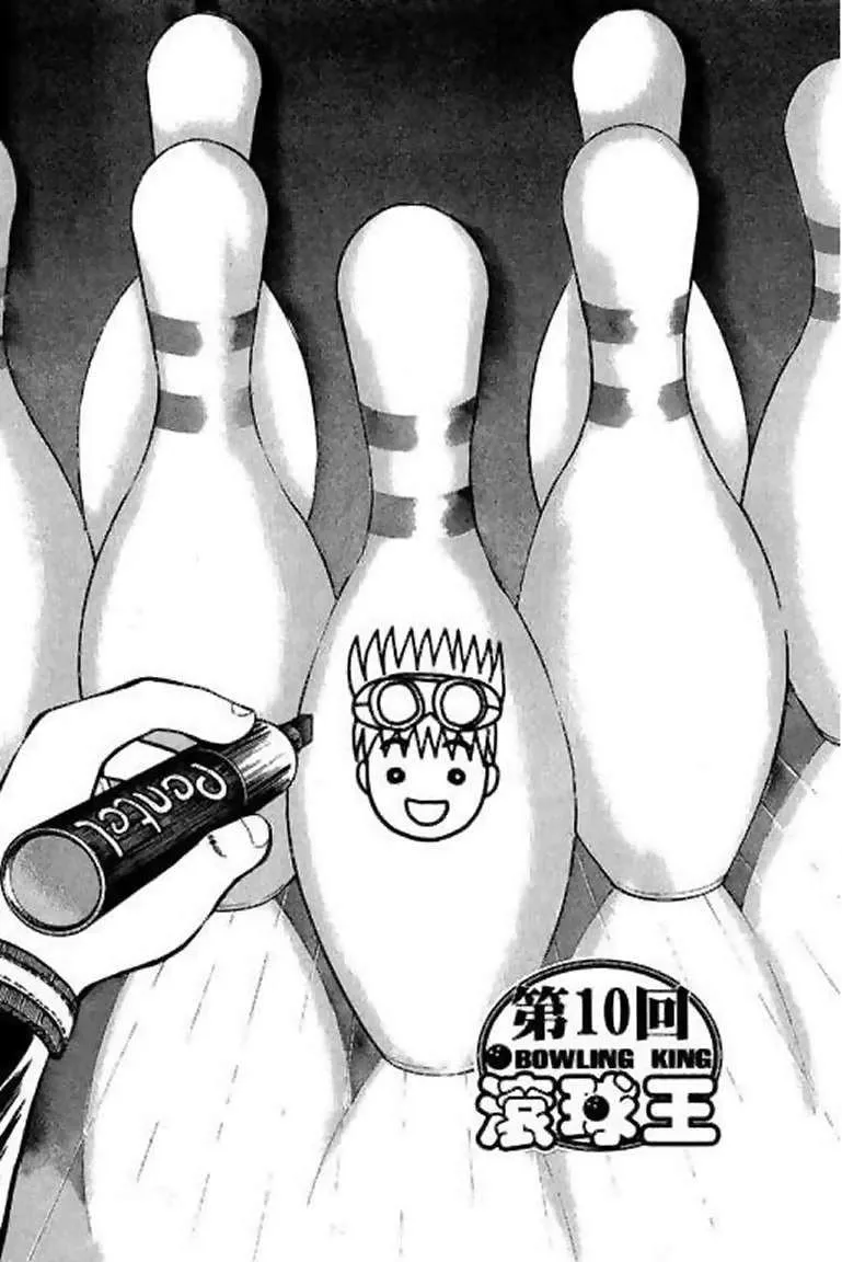 Read Bowling King chapter 10 image 0 on Lezhin