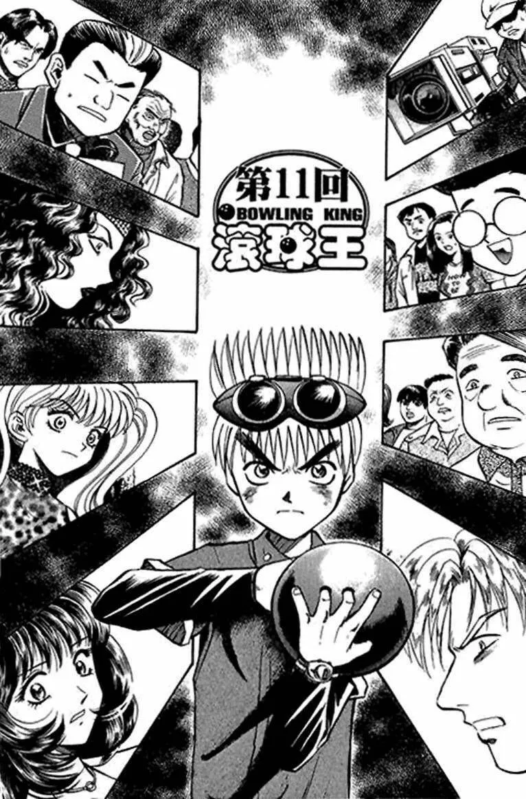 Read Bowling King chapter 11 image 0 on Lezhin