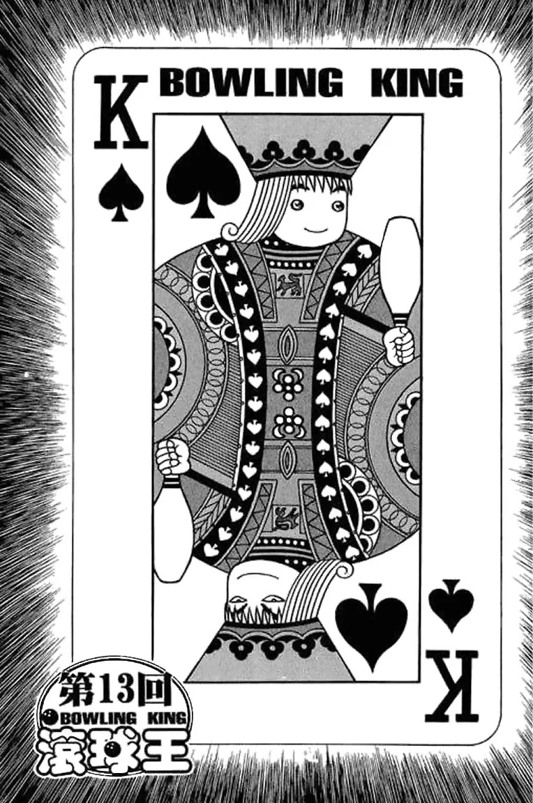 Read Bowling King chapter 13 image 0 on Lezhin