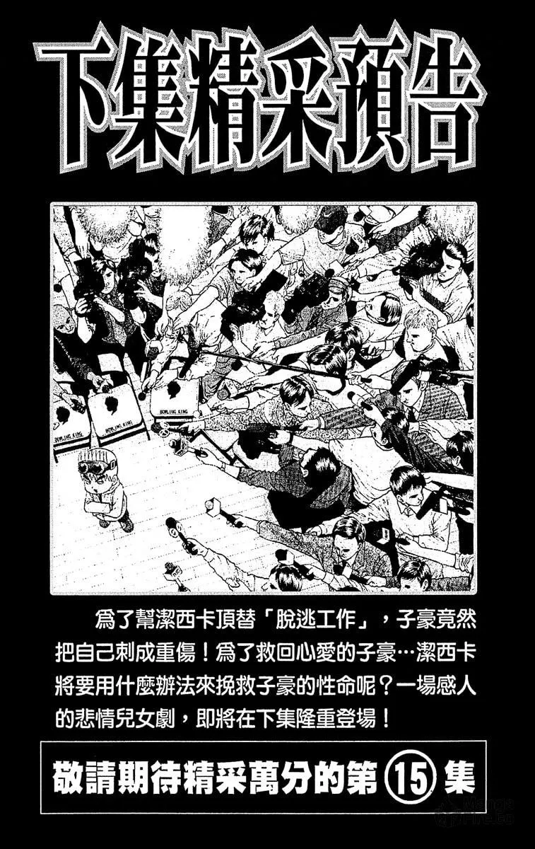 Read Bowling King chapter 145 image 24 on Lezhin