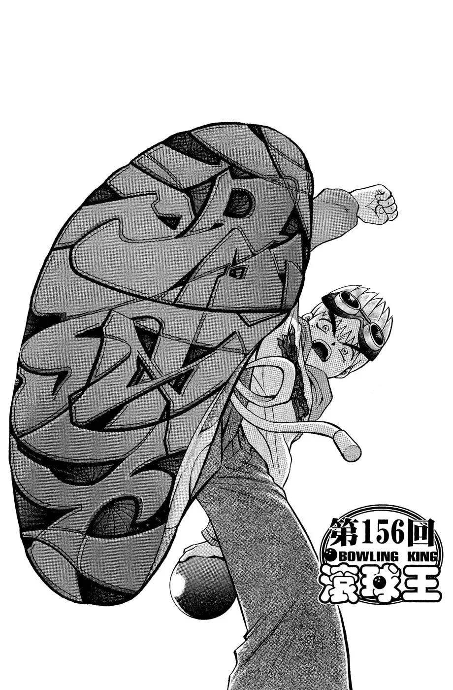 Read Bowling King chapter 156 image 7 on Lezhin