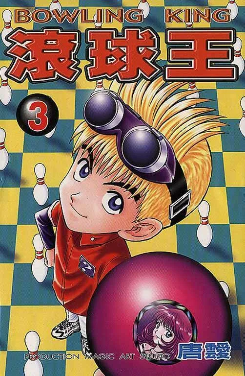 Read Bowling King chapter 16 image 0 on Lezhin