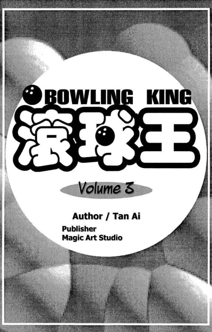 Read Bowling King chapter 16 image 1 on Lezhin