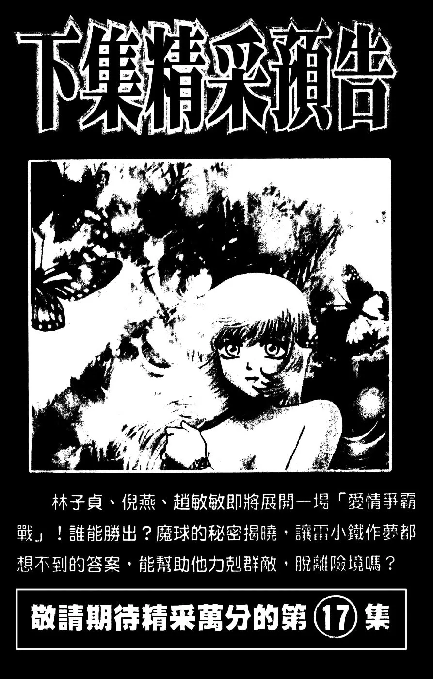 Read Bowling King chapter 165 image 18 on Lezhin