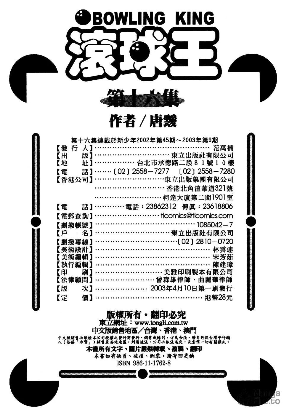 Read Bowling King chapter 165 image 19 on Lezhin