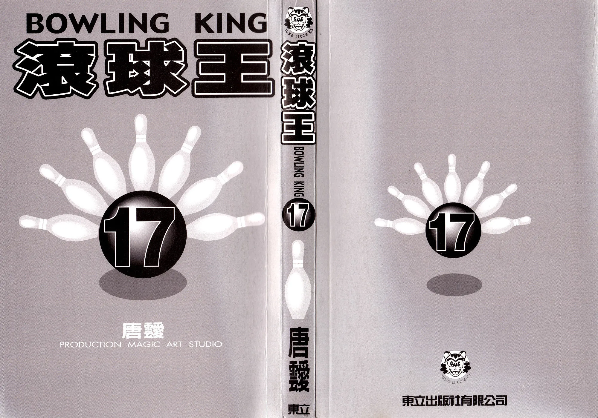 Read Bowling King chapter 166 image 3 on Lezhin