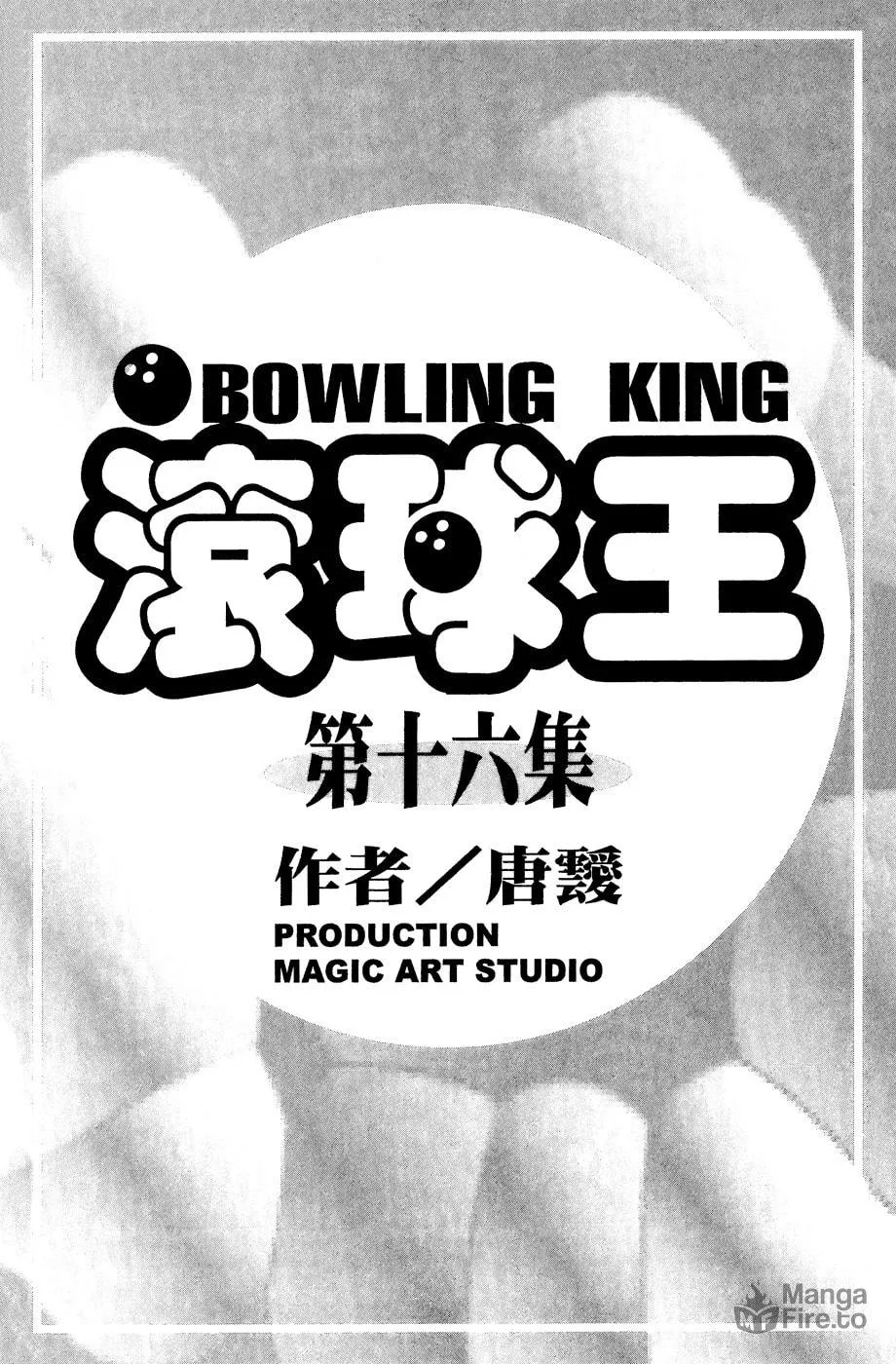 Read Bowling King chapter 166 image 4 on Lezhin