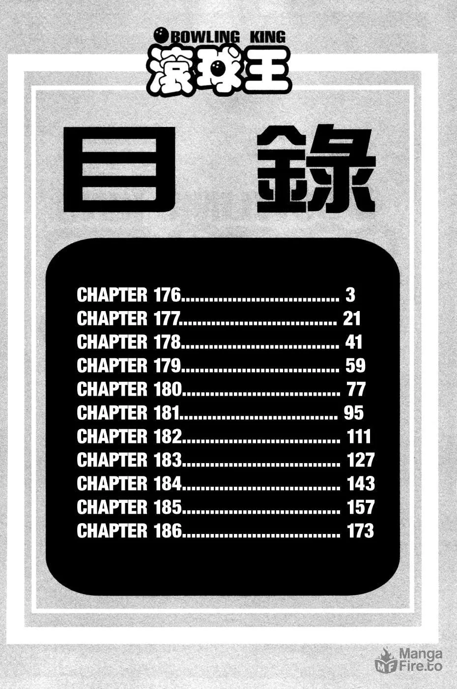 Read Bowling King chapter 176 image 2 on Lezhin