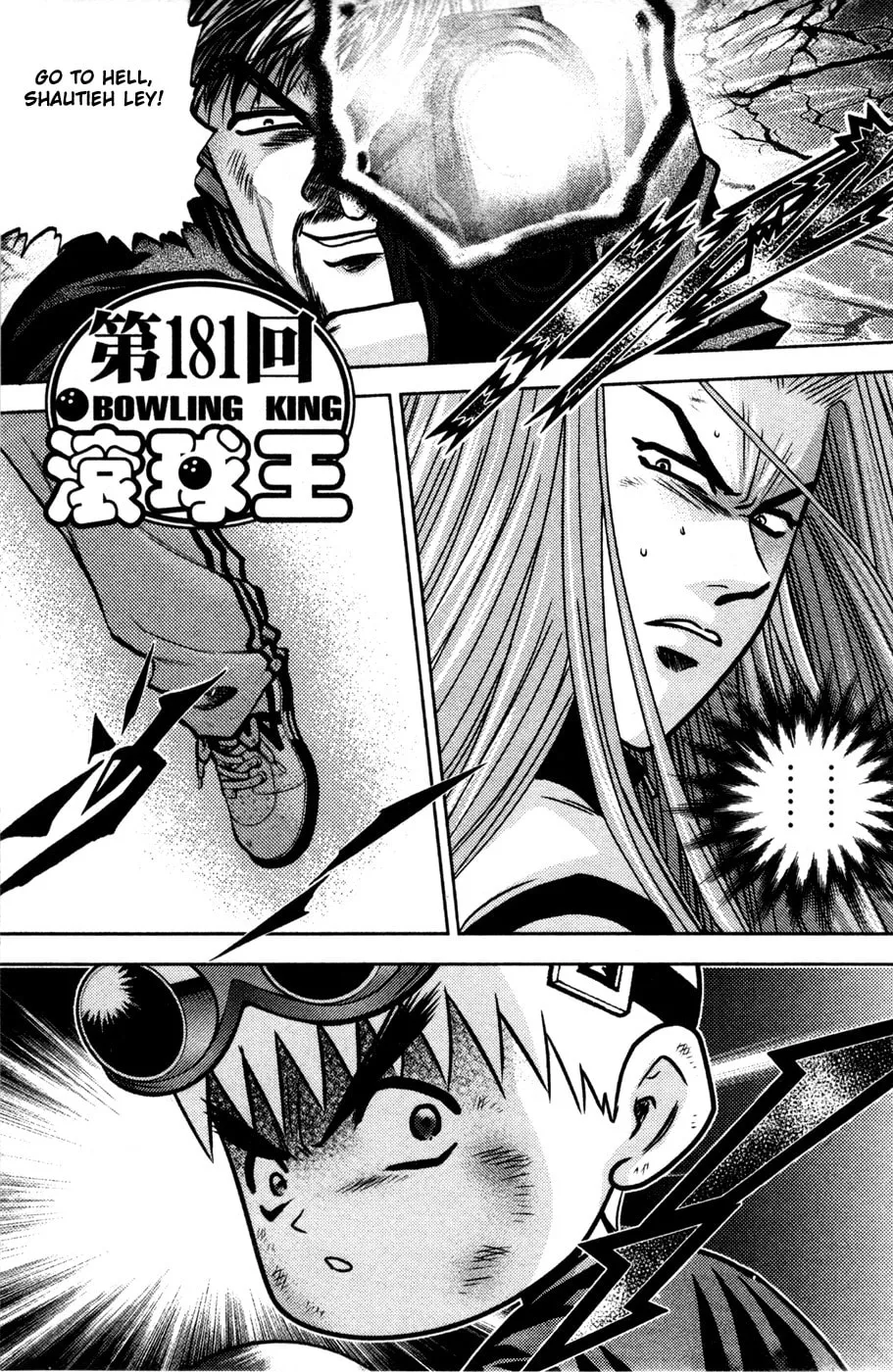 Read Bowling King chapter 181 image 1 on Lezhin