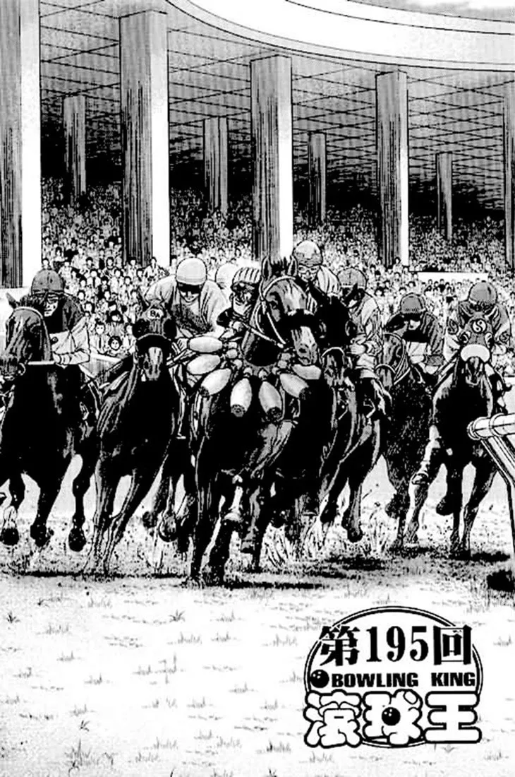 Read Bowling King chapter 195 image 1 on Lezhin