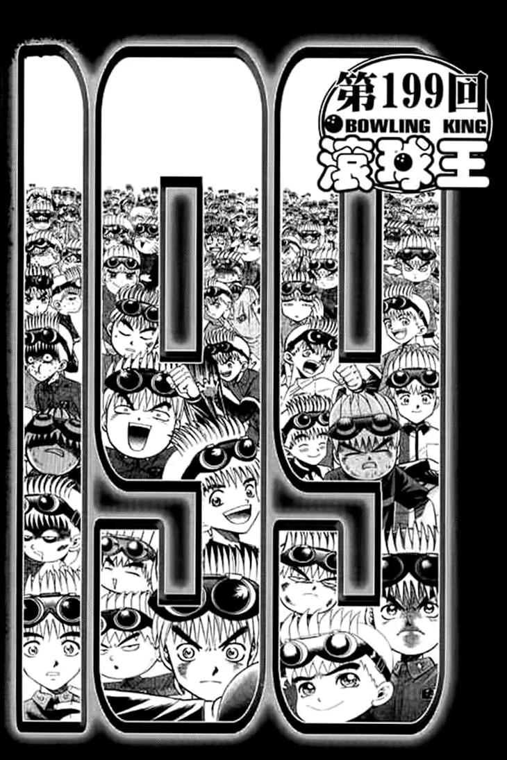 Read Bowling King chapter 199 image 1 on Lezhin