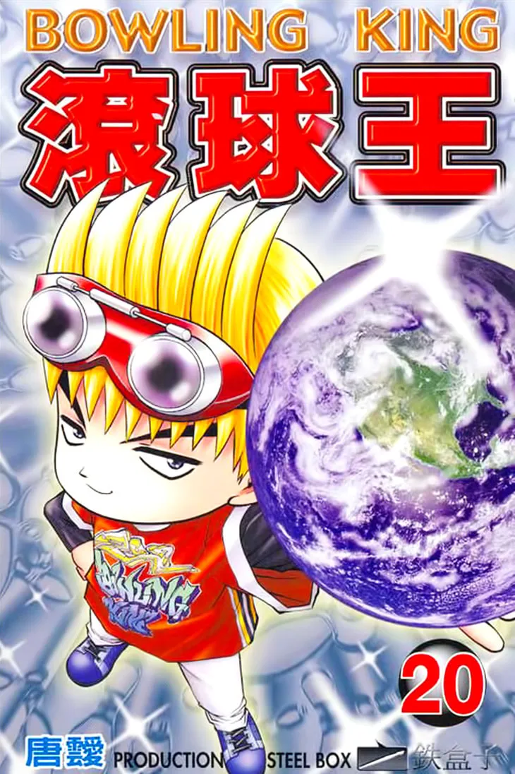 Read Bowling King chapter 200 image 1 on Lezhin