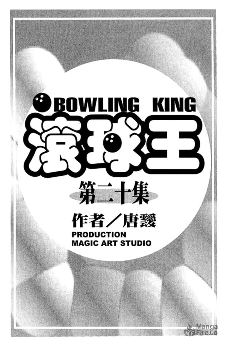 Read Bowling King chapter 200 image 2 on Lezhin