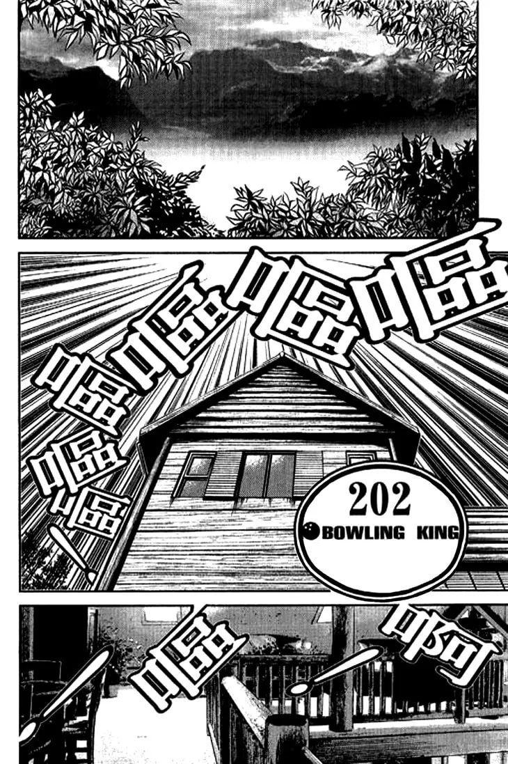 Read Bowling King chapter 202 image 1 on Lezhin