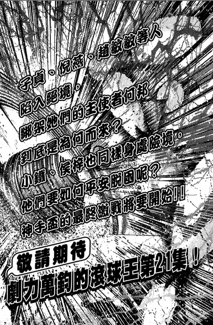 Read Bowling King chapter 211 image 15 on Lezhin