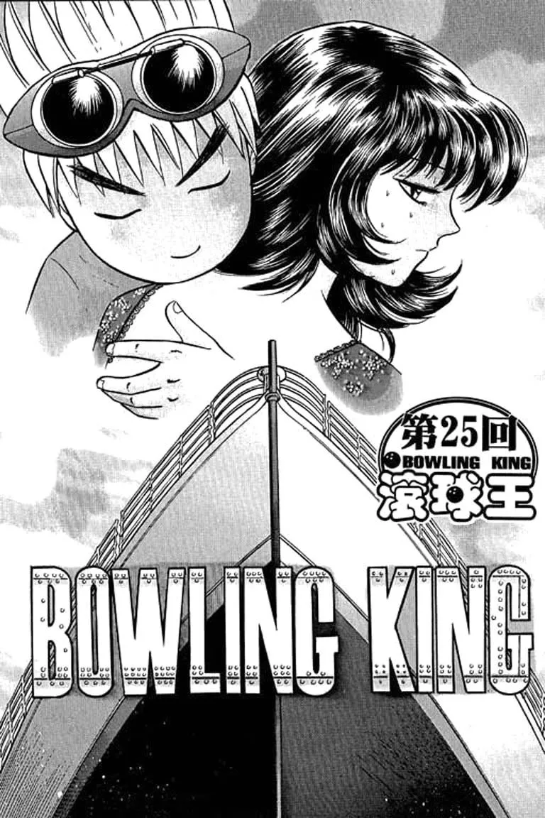 Read Bowling King chapter 25 image 0 on Lezhin