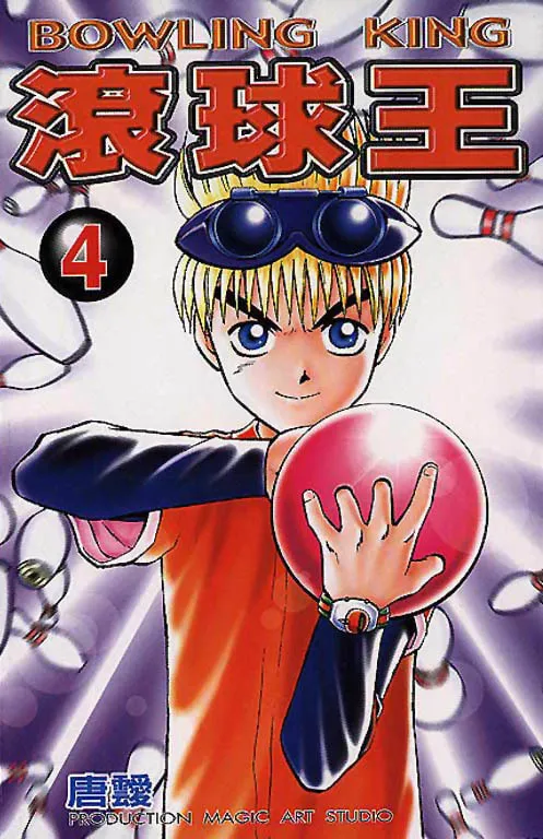 Read Bowling King chapter 26 image 0 on Lezhin