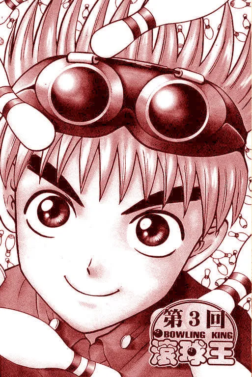 Read Bowling King chapter 3 image 0 on Lezhin