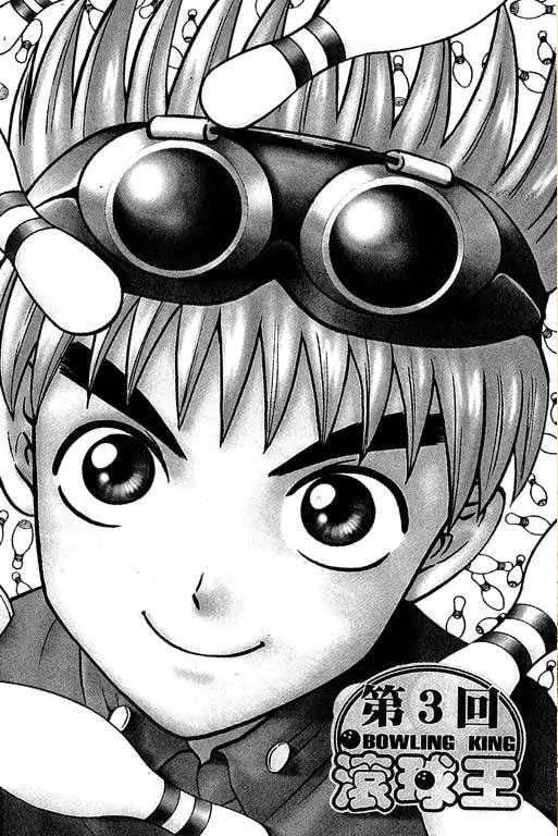 Read Bowling King chapter 3 image 1 on Lezhin