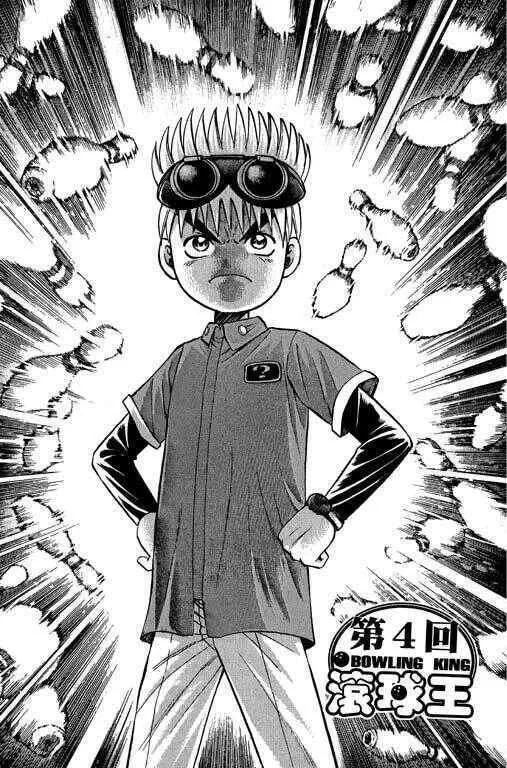 Read Bowling King chapter 4 image 0 on Lezhin