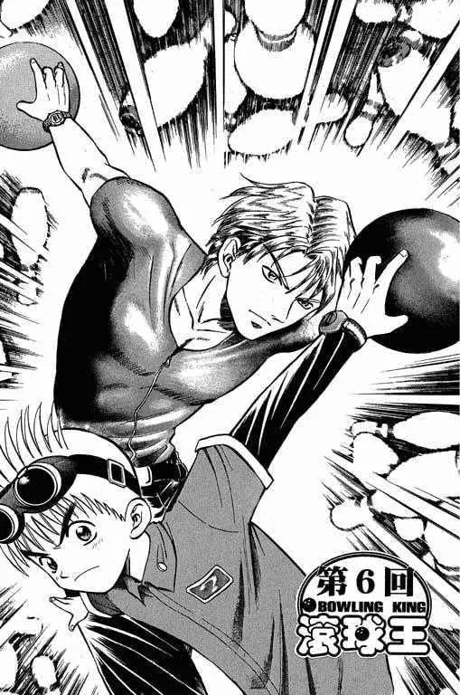 Read Bowling King chapter 6 image 0 on Lezhin