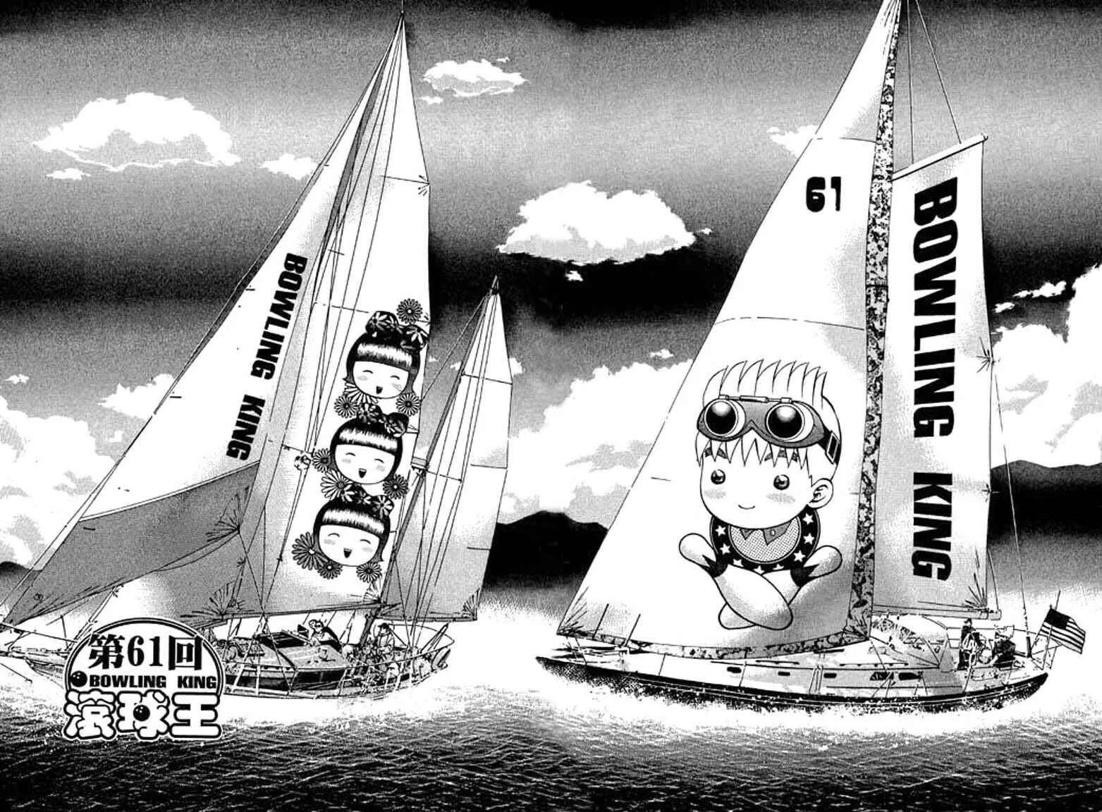 Read Bowling King chapter 61 image 0 on Lezhin