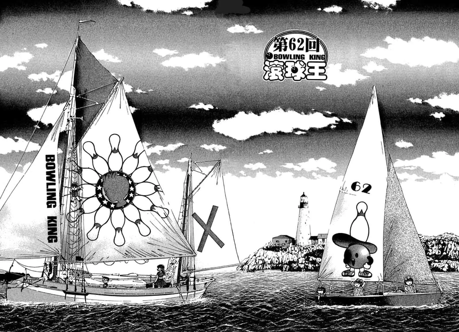 Read Bowling King chapter 62 image 0 on Lezhin