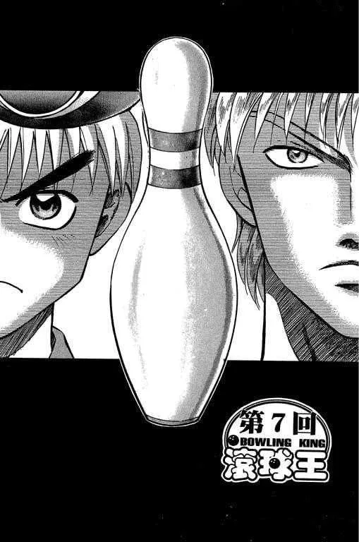 Read Bowling King chapter 7 image 1 on Lezhin