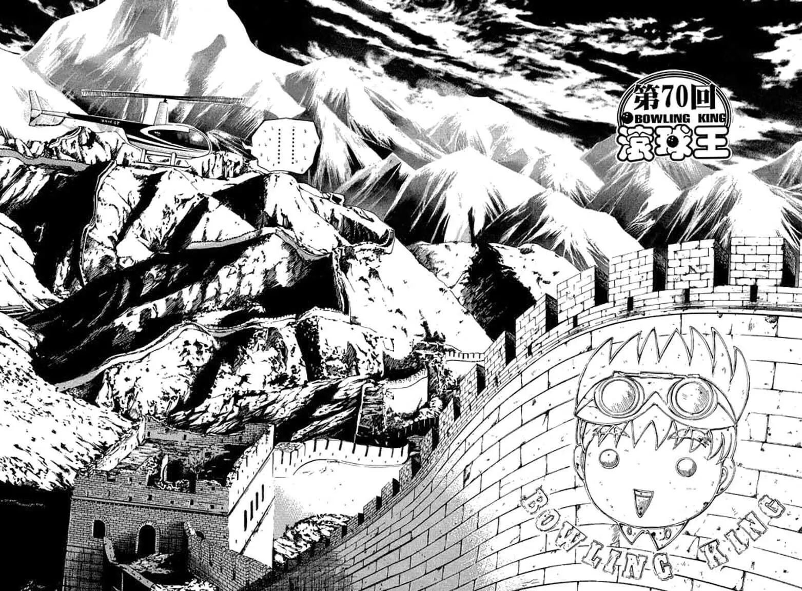 Read Bowling King chapter 70 image 3 on Lezhin