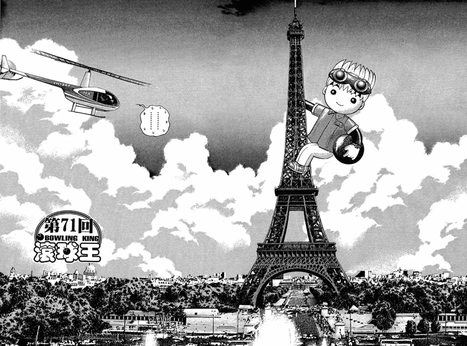 Read Bowling King chapter 71 image 0 on Lezhin