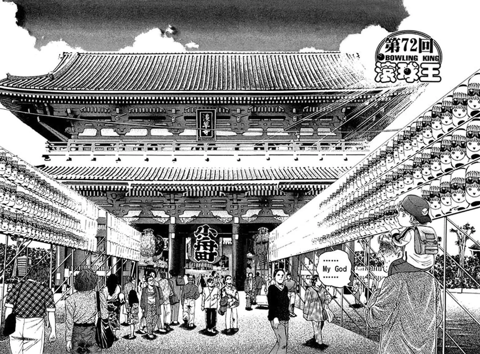 Read Bowling King chapter 72 image 0 on Lezhin