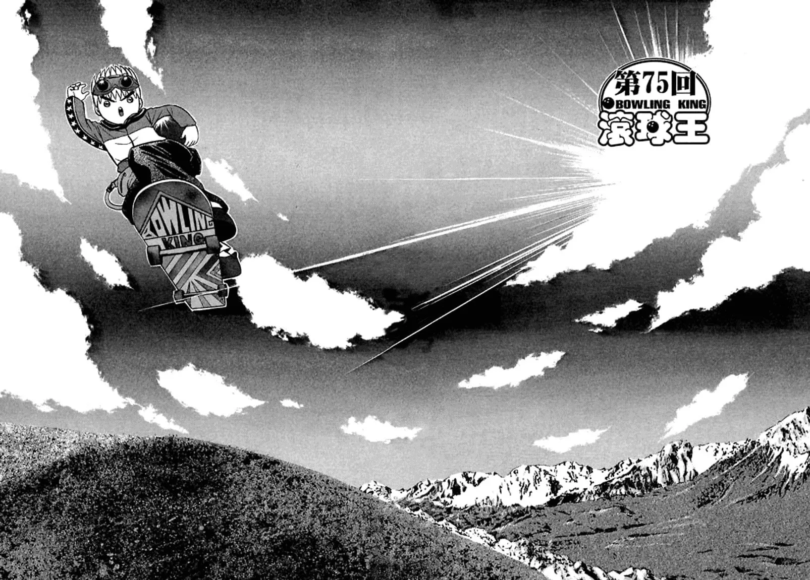 Read Bowling King chapter 75 image 0 on Lezhin