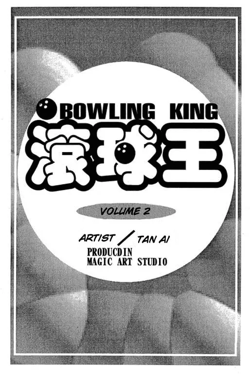 Read Bowling King chapter 8 image 1 on Lezhin