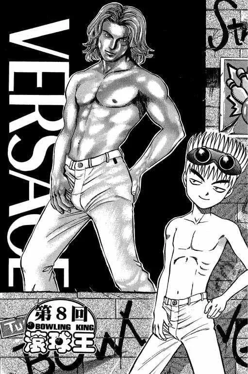 Read Bowling King chapter 8 image 3 on Lezhin