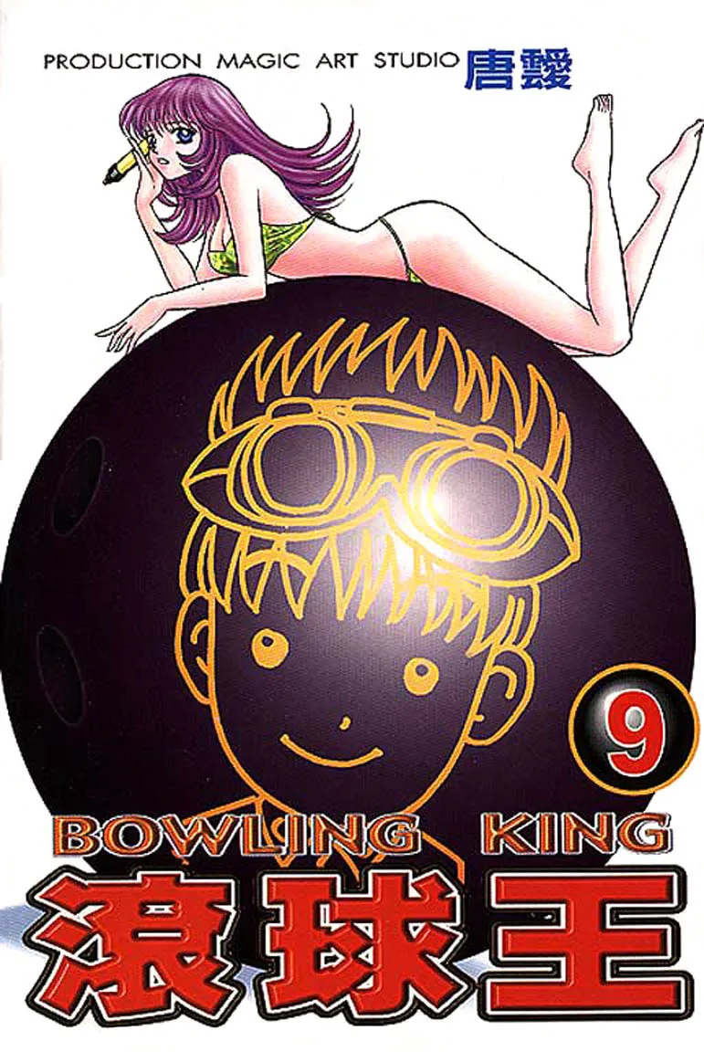 Read Bowling King chapter 81 image 0 on Lezhin