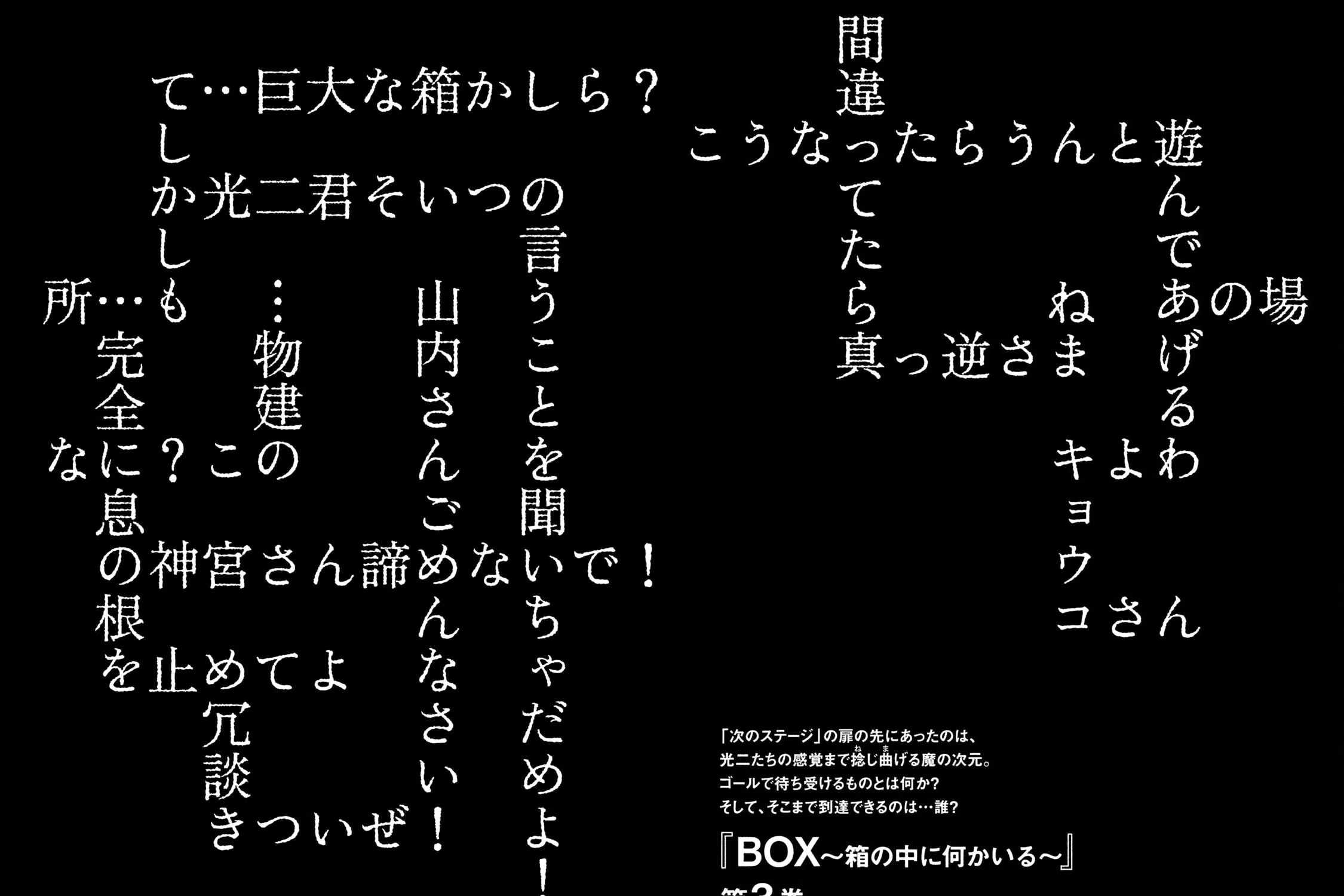 Read BOX - Something