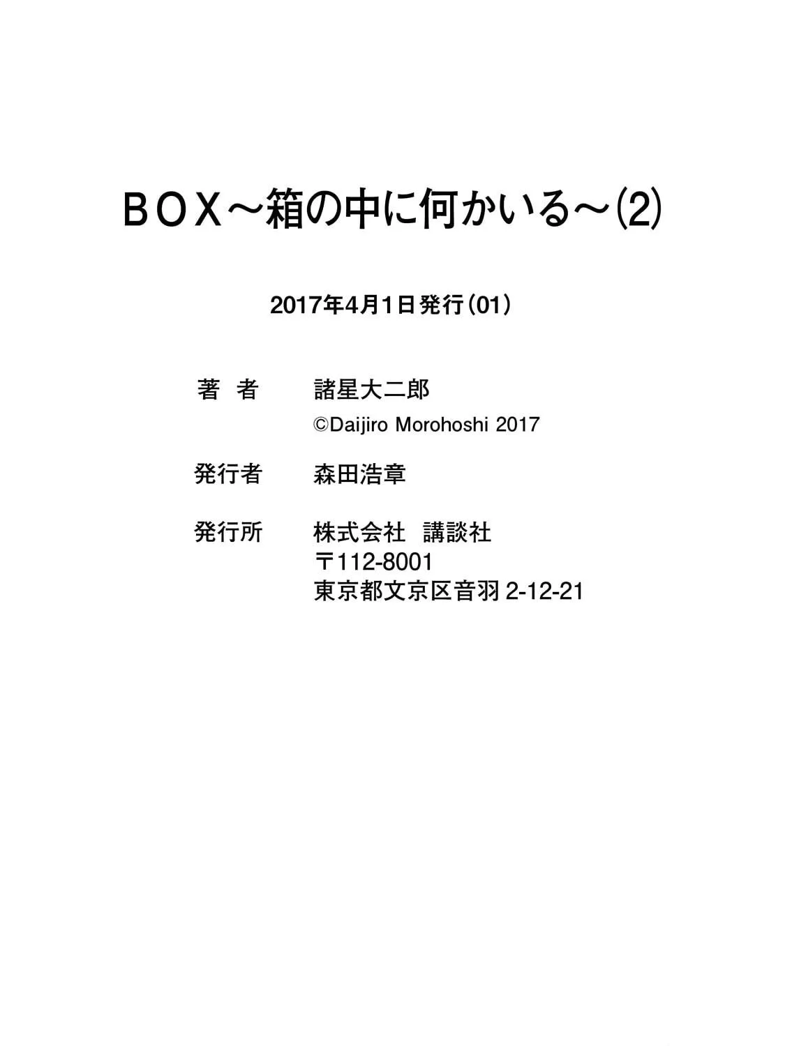 Read BOX - Something