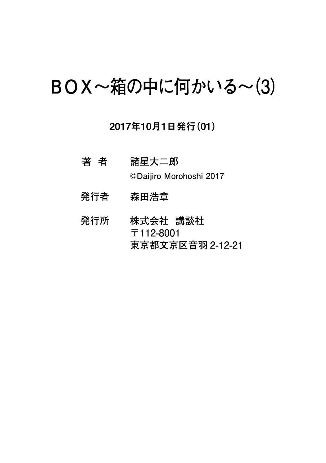 Read BOX - Something