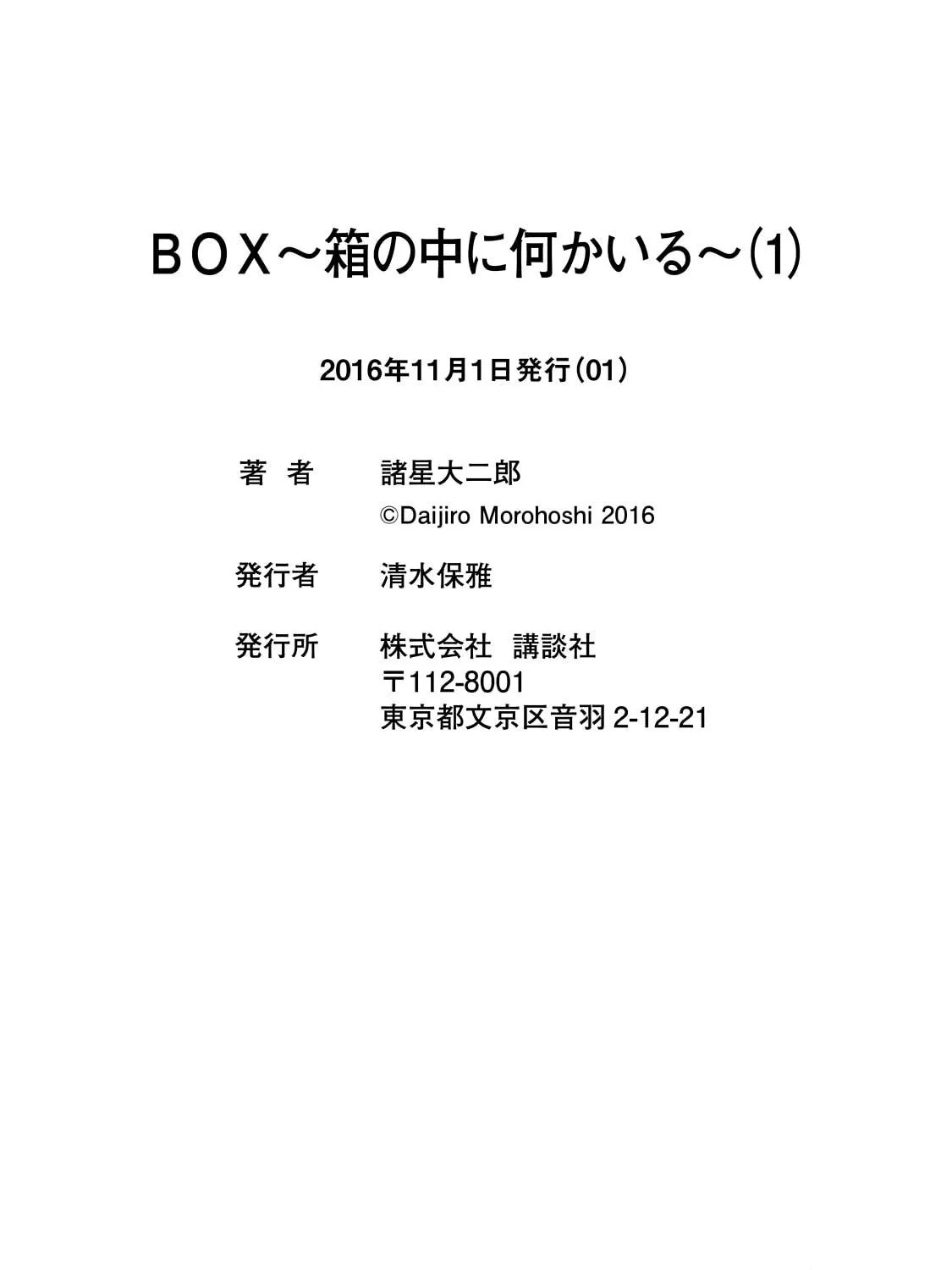 Read BOX - Something