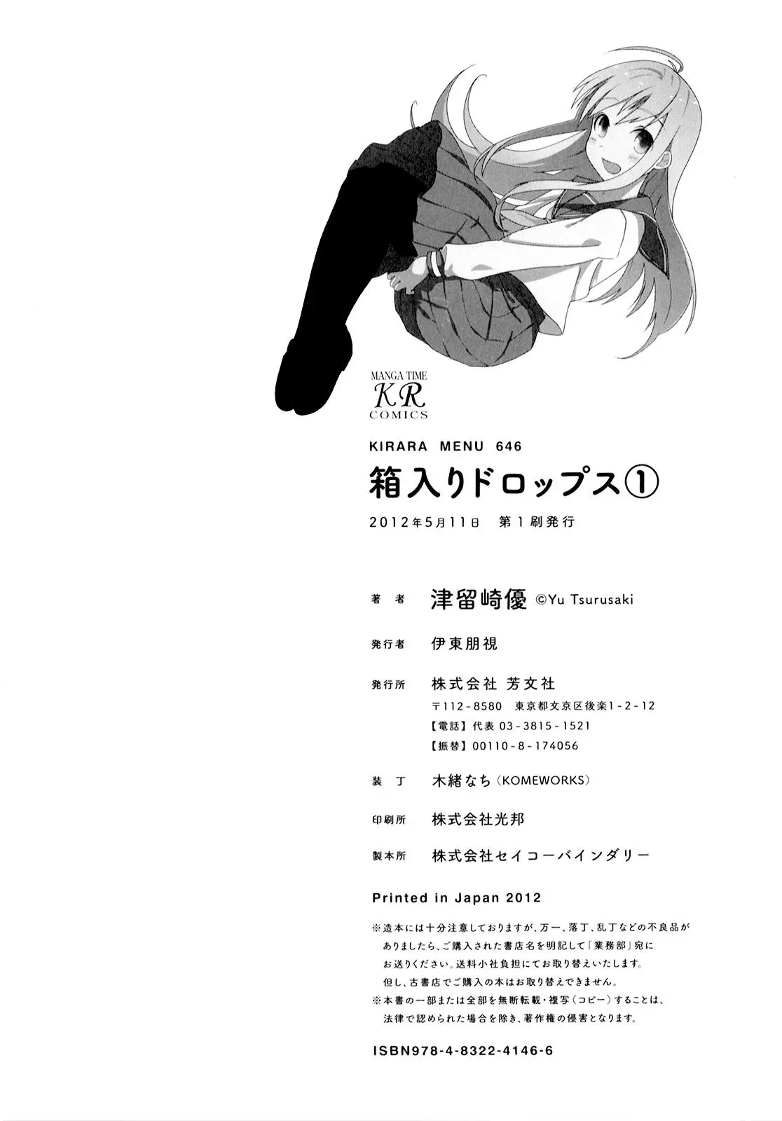 Read Boxed Drops chapter 13 image 10 on Lezhin